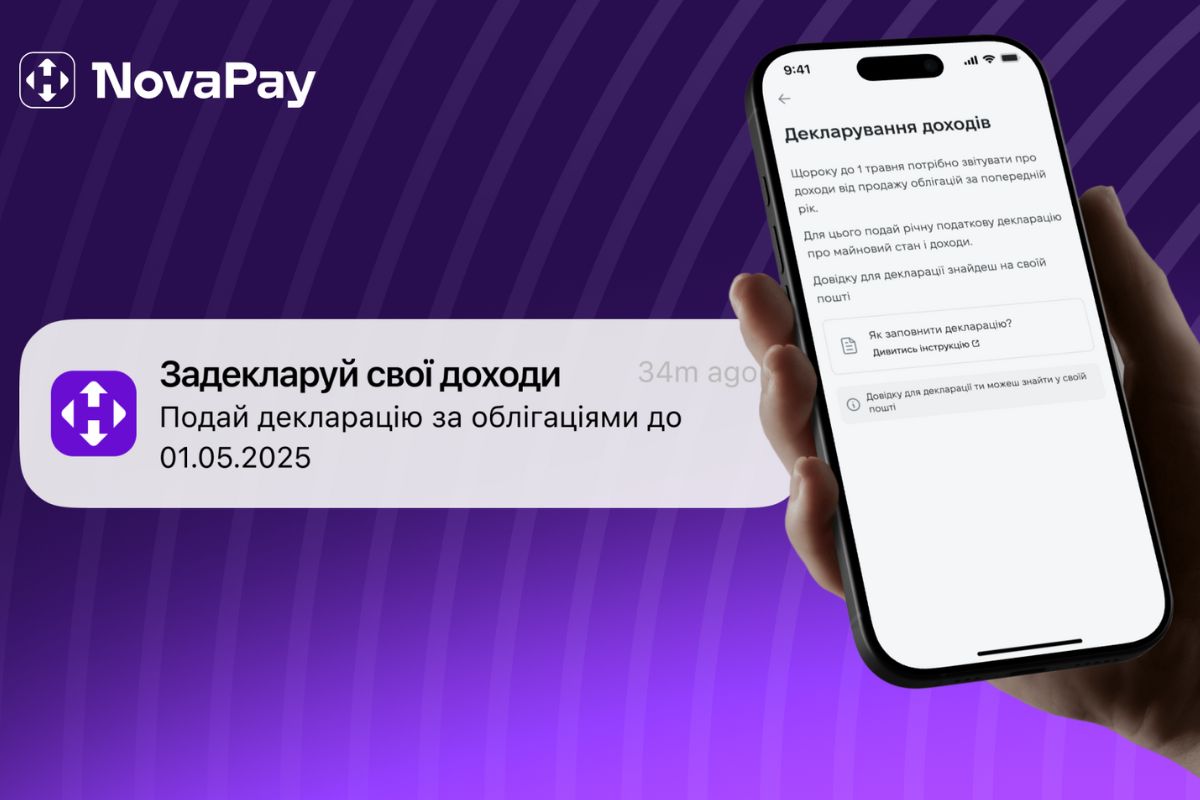 17.04.25 NovaPay_Zadeklaruvaty dokhid vid oblihatsii AUB partners news | Асоціація українських банків
